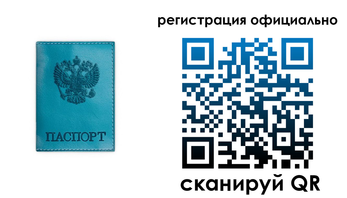 временная регистрация в квартире в Дзержинском