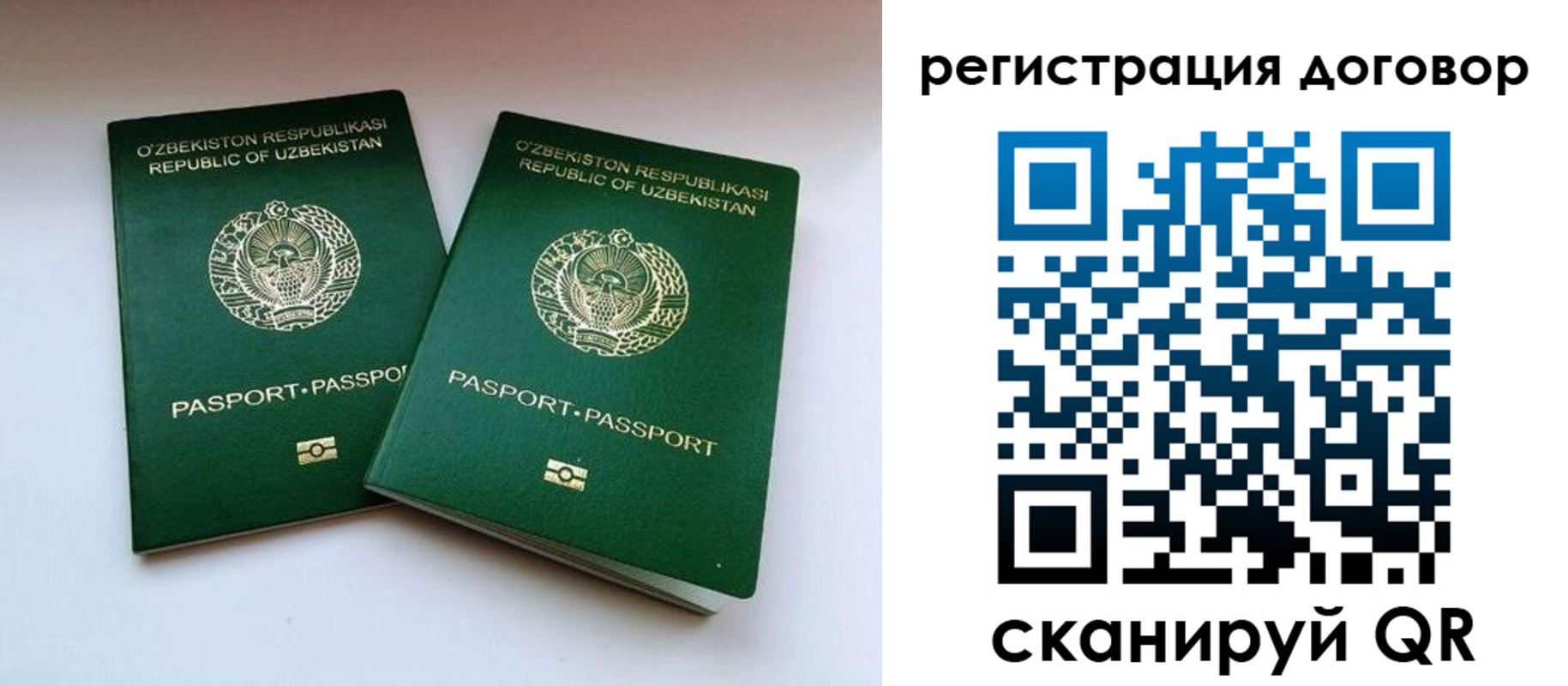 миграционный учет в Дзержинском