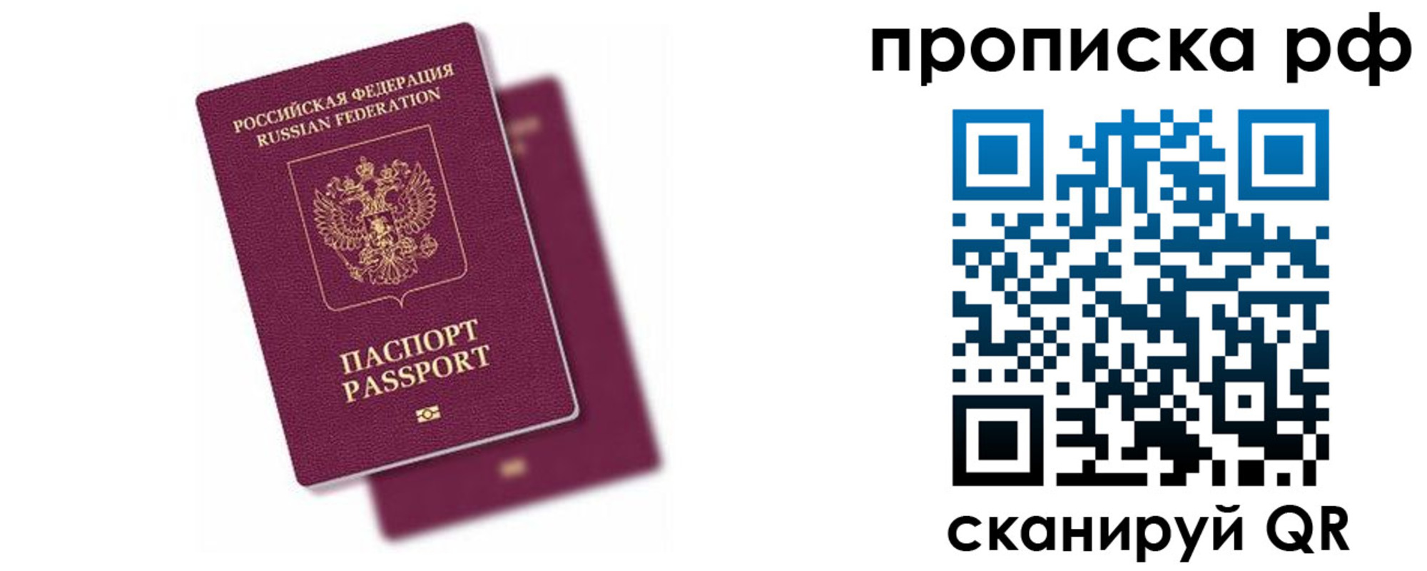 прописка в Дзержинском