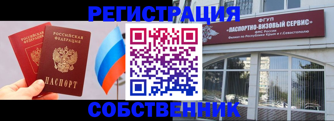 прописка гарантия в Дзержинском