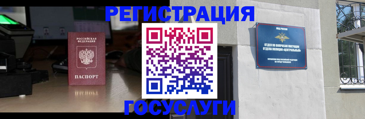 регистрация для школы в Дзержинском