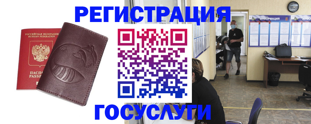 прописка ребенка в Дзержинском