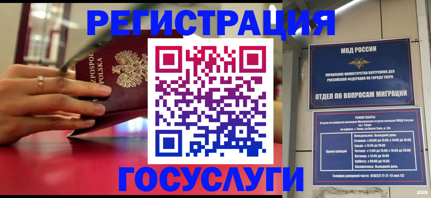 прописка от собственника в Дзержинском