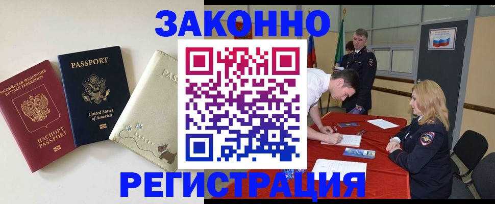 прописка для военкомата в Дзержинском