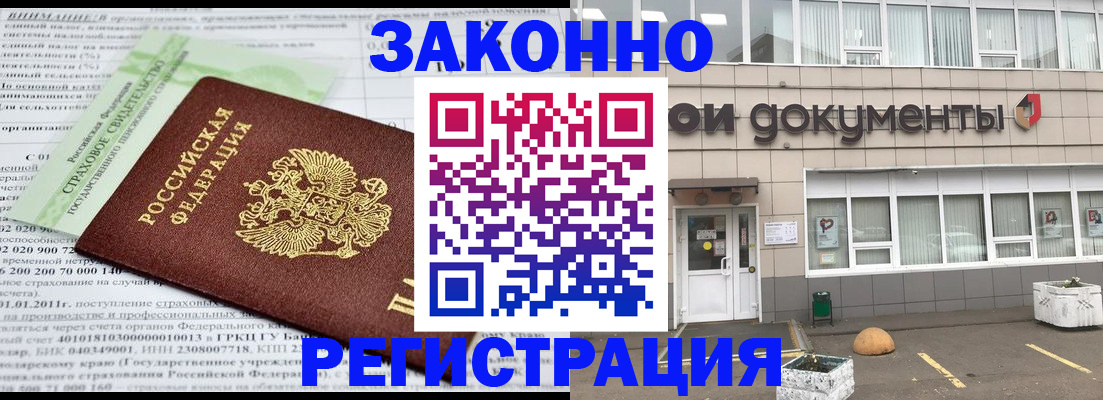 миграционный учет в Дзержинском