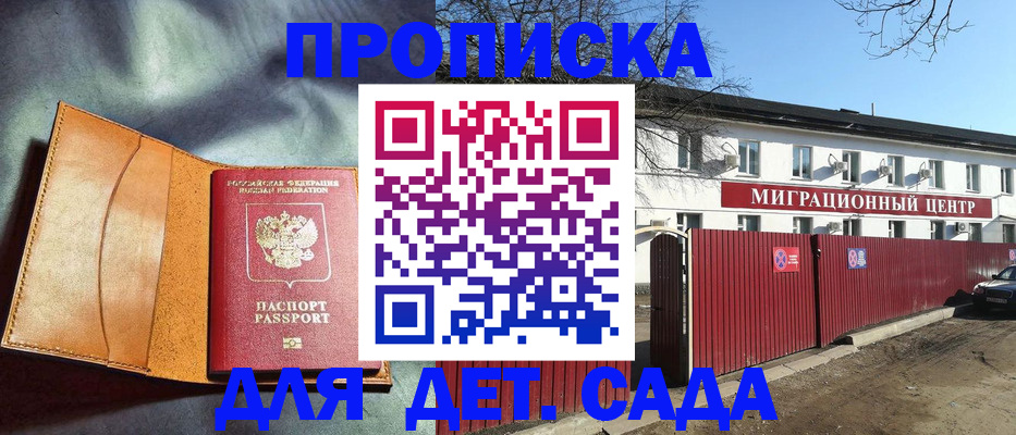 прописка для кредита в Дзержинском