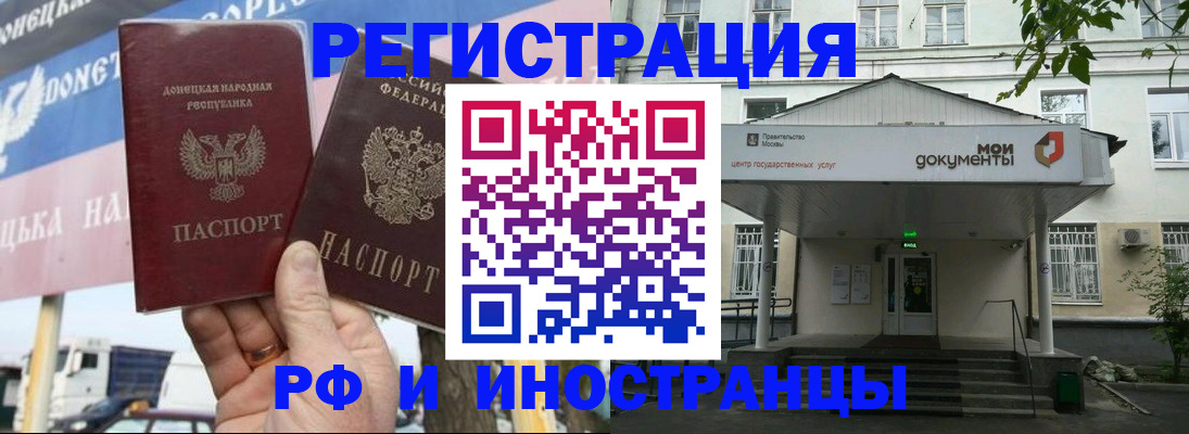 прописка 2025 в Дзержинском